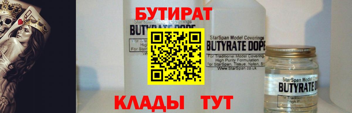 БУТИРАТ оксана  Вход с VPN  Ачхой-Мартан 