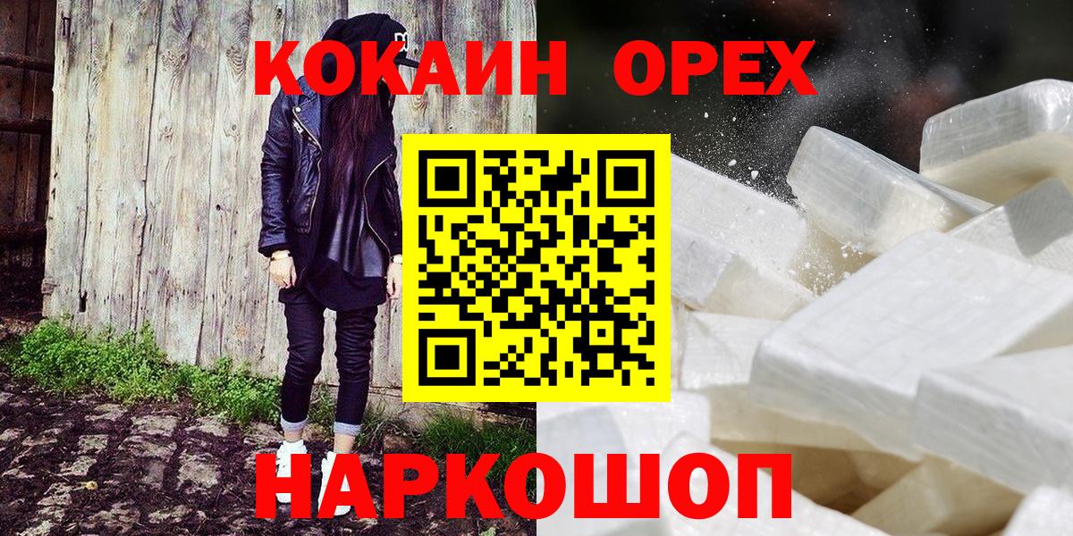 Кокаин VHQ Ачхой-Мартан