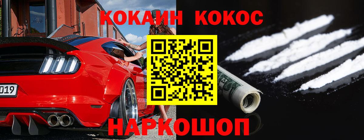 Кокаин Эквадор  Кокаин Колумбийский  COCAIN  Ачхой-Мартан  Вход с VPN 