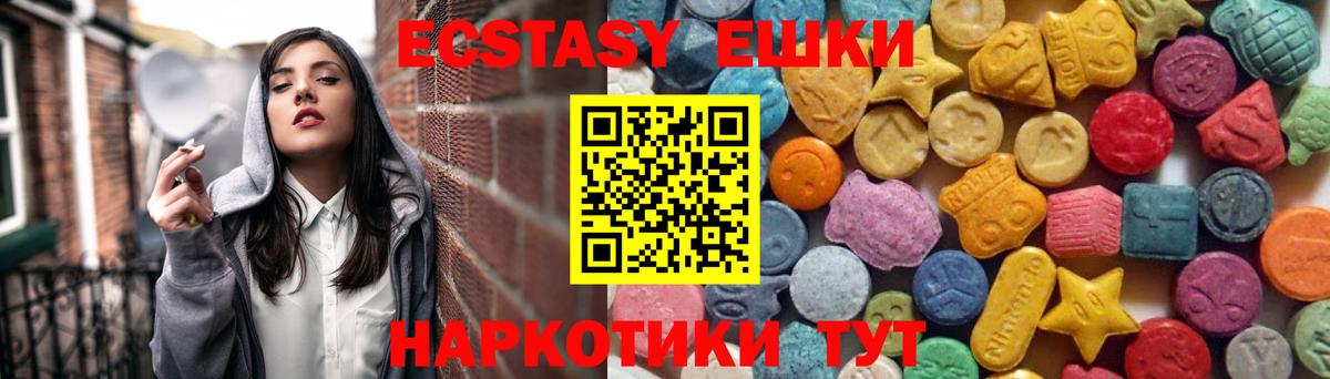 где найти наркотики  ЭКСТАЗИ ешки  Вход с VPN  Ecstasy  Ачхой-Мартан  omg ONION  ЭКСТАЗИ TESLA 
