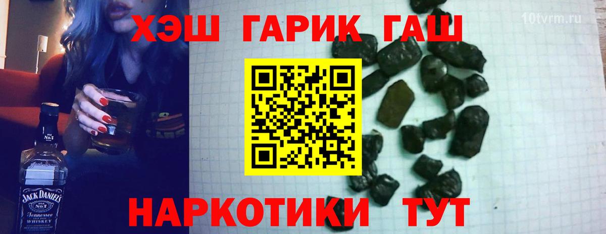 ГАШИШ хэш Ачхой-Мартан