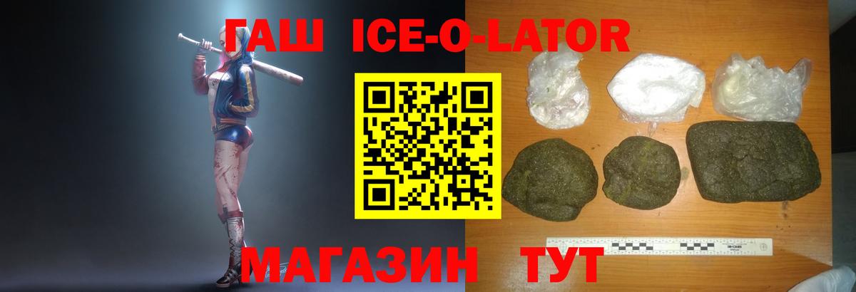 Ачхой-Мартан  Гашиш хэш  Вход с VPN  ГАШИШ гарик 