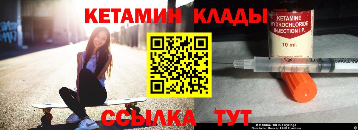 КЕТАМИН ketamine  Вход с VPN  КЕТАМИН VHQ  Ачхой-Мартан 