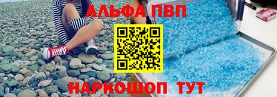 альфа пвп VHQ Апшеронск
