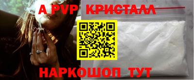 альфа пвп VHQ Апшеронск