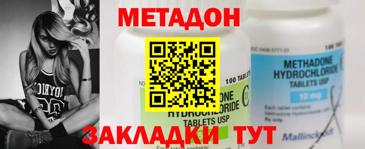 МЕТАДОН белоснежный  кракен ONION  МЕТАДОН кристалл  Ачхой-Мартан  Вход с VPN 
