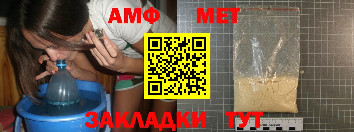 МЕТАМФЕТАМИН  Метамфетамин Methamphetamine  Вход с VPN  Ачхой-Мартан  Метамфетамин Methamphetamine 